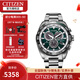 西鐵城（CITIZEN）手表Promaster系列光動(dòng)能男表時(shí)尚潮流炫酷 綠盤(pán)鋼帶CB5034-91W