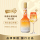 桃趣 水蜜桃味利口酒 力嬌酒  20度 700ML 荷蘭進(jìn)口調酒基酒
