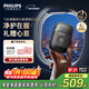 飛利浦（PHILIPS）電動(dòng)剃須刀鵝卵石便攜款剃須刀 0.0微米凈剃黃金比例 極境黑 生日禮物送男生男友老公父親
