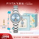 飛亞達（FIYTA）女士手表女 傾城柿柿如意機械女表名表 新年生日禮物送女友老婆 【天青禮盒】宋瓷款+四葉草手鏈