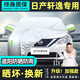 速馳（Suchi）日產(chǎn)軒逸車(chē)衣全車(chē)罩06-25款遮陽(yáng)防曬防雨防雪隔熱冬季通用汽車(chē)套 銀色【升級加厚車(chē)衣-六處反光條】防曬防雨雪隔熱防塵