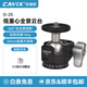 凱唯斯（CAVIX）D25雙卡口低重心CNC加工小巧輕便攜高鎖緊單反專(zhuān)業(yè)球形云臺 D25