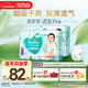 幫寶適超薄透氣清新幫拉拉褲新生兒嬰兒尿不濕尿片透氧Pro XL84