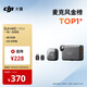 大疆 DJI Mic Mini 迷你無(wú)線(xiàn)高品音質(zhì) 降噪領(lǐng)夾麥克風(fēng) 【安卓+蘋(píng)果全系列+相機】全能版 一拖一