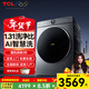 TCL小黃人大眼萌AI10公斤超級滾筒全自動(dòng)洗衣機高洗凈比1.31DD直驅電機浸泡精華洗 雙自動(dòng)投放 空氣洗 G100T7R-HDIS