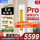 美的（Midea）空調酷省電PRO升級款3匹柜機 新一級能效 變頻冷暖家用客廳立柜式4匹ultra國家補貼 家電以舊換新 大3匹 一級能效KFR-72LW/N8KS1-1P