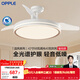 歐普照明（OPPLE）全光譜風(fēng)扇燈吊扇燈LED一體智能Ra98臥室燈42寸品風(fēng)1級能效包安裝