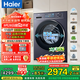 海爾（Haier）【云溪】77E/78E滾筒洗衣機全自動(dòng)直驅精華洗2.0超薄平嵌羊毛綠標認證一級能效大筒徑 國家補貼 單洗 11kg 晶釉藍+直驅精華洗+1.2超高洗凈比