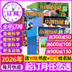 【多刊組合】小哥白尼軍事科學(xué)/趣味科學(xué)/野生動(dòng)物/漫畫(huà)科學(xué)（原神奇星球）雜志2026年1.2月新/2026年1-12月全年訂閱 6-15歲青少年武器科普百科非2024年過(guò)刊 4刊全年【軍事+趣味+野生