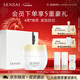 SENSAI絲璨澄光亮顏面霜40mL美白淡斑緊致抗皺保濕護膚品新年情人節禮物
