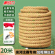 新動(dòng)力拔河繩成人戶(hù)外活動(dòng)比賽團建游戲道具麻繩20M加粗含鋼絲（~20人）