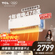 TCL空調小藍翼真省電Pro2匹新一級能效變頻雙排冷暖壁掛式大風(fēng)量客廳KFR-46GW/RT2Ea+B1國家補貼