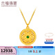六福珠寶福滿(mǎn)傳家足金翡翠古法黃金項鏈套鏈送禮 計價(jià) 010255NA 9.25克(含工費1489元)
