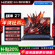 神舟戰神Z7/Z8/S8 RTX5060筆記本電腦165hz電競游戲高刷144hz獨顯15.6英寸i9 Z/T8：i7-13700/4060 8G/165 展示機16G運行內存+1TB固態(tài)硬盤(pán)