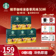 星巴克（Starbucks）星巴克咖啡液濃縮美式冷萃咖啡0糖0脂低卡黑咖啡液 【囤貨裝30杯】綿柔香草咖啡液(5盒獨立包裝)