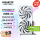 技嘉（GIGABYTE）【免白條24/12期息費】RTX 5060 Ti顯卡 2K臺式電腦黑神話(huà)悟空游戲AI畫(huà)圖渲染獨顯 RT5060Ti 16G 冰獵鷹OC 設計師大顯存