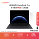 華為MateBook Pro 柔光版筆記本電腦 OLED護眼云晰柔光屏 鴻蒙操作系統 970g超輕薄長(cháng)續航32GB 2TB硯黑