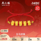 周六福五馬送福黃金轉運珠女足金生肖馬紅繩本命年定價(jià)A1716249 約2.23g
