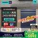 西門(mén)子（SIEMENS）獨立式臺式洗碗機家用17套 預沖洗下層強洗 家居互聯(lián)10天存儲 iq300智凈魔方 SN23HL25MC 湖蘊藍|獨嵌兩用|240小時(shí)長(cháng)效抑菌存