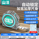 山澤鋼卷尺5m加寬加厚包膠尺帶自鎖家用卷尺國標精度防割手 SZ-JC5M25