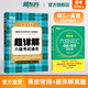 備考2026年6月 新東方英語(yǔ)六級詞匯 詞根+聯(lián)想記憶法 亂序版 六級單詞書(shū) 大學(xué)英語(yǔ)六級真題通關(guān)超詳解試卷 六級英語(yǔ)考試備考資料 【2冊】六級詞匯亂序版+六級真題通關(guān)
