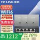 普聯(lián)（TP-LINK）AX3000M全屋WiFi6套裝千兆雙頻無(wú)線(xiàn)AP面板ac+ap套裝POE路由器全屋面板 套餐三（5口千兆AC路由器*1+銀色面板AP*3)