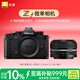尼康（Nikon）Zf 40mm f/2 SE全畫(huà)幅復古微單套機 黑色機身 鳥(niǎo)類(lèi)偵測 無(wú)反相機