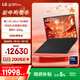 LG gram Pro 2025 國家補貼 2代Ultra7 17英寸輕薄AI筆記本(90Wh長(cháng)續航 32G+1TB 黑17Z90TP-G.AL88C)