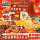 三只松鼠春節巨型堅果零食大禮包肉鹵辣爽堅果香脆混合裝過(guò)年訪(fǎng)友必備禮品 38款巨型禮包-所愿皆成升級禮盒