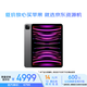 準新品Apple/蘋(píng)果 iPad Pro 11英寸 平板電腦 2022年款(128G WLAN版/M2芯片)深空灰色 官翻機