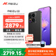 魅族（meizu）22 12GB+512GB 無(wú)界黑 5000萬(wàn)旗艦四主攝 3X超清潛望長(cháng)焦 第四代驍龍8s 5G拍照手機