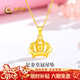 中國黃金（CHINA GOLD）黃金項鏈女士足金皇冠吊墜新年情人節禮物送女友老婆 足金皇冠吊墜約1.2g*配銀鏈