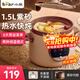 小熊（Bear） 電燉鍋紫砂鍋電燉盅紫陶電砂鍋家用煲湯燉湯養生鍋迷你小BB煲嬰兒輔食煮粥神器熬粥鍋 DDG-E15H1 1.5L