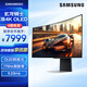 三星（SAMSUNG）34英寸 OLED 175Hz G8 2K 量子點(diǎn) 0.03ms Tizen系統 HDMI2.1電競顯示器  S34DG852SC