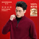 SHANSHAN杉杉羊毛衫男秋冬100%純羊毛加厚保暖打底衫爸爸裝本命年紅色毛衣