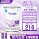 雀巢（Nestle）早啟能恩特殊配方奶粉400g （適用于早產(chǎn)/低出生體重兒） 1罐