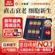 三井制藥【官方】nmn18000日本原裝進(jìn)口抗衰丸30000煙酰胺單核苷酸NAD+ 半年裝【更劃算】 60粒*6瓶 禮盒