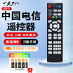 TAZD適用于中國電信網(wǎng)絡(luò )機頂盒遙控器華為中興創(chuàng  )維烽火電信iptv萬(wàn)能通用 中國電信通用款電視遙控板