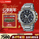 卡西歐（CASIO）手表男士G-SHOCK太陽(yáng)能六局電波電子表新年禮物MTG-B3000D-1A9