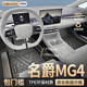 車(chē)麗友專(zhuān)用于名爵mg4腳墊全包圍TPE覆蓋門(mén)檻26款新能源后備箱墊汽車(chē)配件 【單層款】TPE包門(mén)檻腳墊 名爵MG4 定制