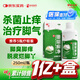 神奇珊瑚癬凈250mI治腳氣藥止癢脫皮爛腳丫真菌感染自營(yíng)老牌子正品去腳氣泡腳專(zhuān)用藥包水除腳癬足蘚腳臭出汗