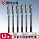 愛(ài)好(AIHAO) 簽字筆0.5MM全針管中性筆巨能寫(xiě)大容量黑色筆一體式矯姿水筆辦公用品12支 47920