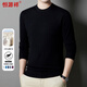 恒源祥100%羊毛衫秋冬圓領(lǐng)針織衫薄款男裝毛衣 黑色 M(170)