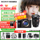 索尼（SONY）A7M4 a7m4全畫(huà)幅微單旗艦相機 4K視頻vlog直播相機 ILCE-7M4 A7M4單機+24-70F2.8GM二代 官方標配【咨詢(xún)客服享優(yōu)惠/下單送精美禮品】