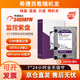 希捷非全新WD西數機械硬盤(pán)紫盤(pán)1T2T3T4T6T8T-10T適用大華?？当O控錄像機硬盤(pán) 3TB 監控硬盤(pán)+店鋪5年質(zhì)保