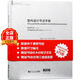 第2版 室內設計節點(diǎn)手冊 常用節點(diǎn) 增尺寸標注 附送CAD格式電子文件 DOP 室內設計與細部施工書(shū)室內設計節點(diǎn)做法 收口工藝