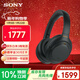 索尼（SONY） WH-1000XM4智能降噪無(wú)線(xiàn)藍牙耳機 頭戴式Hi-Res高解析度立體聲耳麥 免摘高清通話(huà)【國家補貼】 黑色