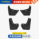 固特異（Goodyear）汽車(chē)擋泥板適用于特斯拉煥新modely換新y配件前后輪原廠(chǎng)款TPE配件
