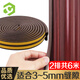 彩弘 D型自粘門(mén)窗密封條棕色隔音神器防風(fēng)房窗戶(hù)木門(mén)縫防盜門(mén)框貼防漏