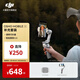 大疆 DJI Osmo Mobile SE OM手機云臺穩定器 智能跟拍防抖可折疊拍攝神器 【自然補光】補光套裝 官方標配